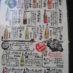 串焼Bar 炎の介 - 豊富な梅酒　ワイン　メニュー