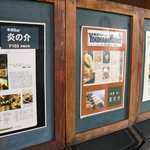 串焼Bar 炎の介 - 雑誌紹介