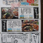 串焼Bar 炎の介 - 夏の宴会コース