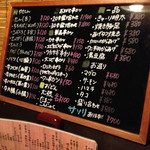 串カツ　ジュラク - 黒板メニュー
