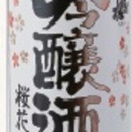 [Yamagata] Dewazakura Ohka Ginjo Pasteurization