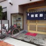 Shintomizushi - 