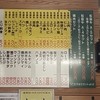 一升びん 本店