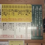 一升びん 本店 - 