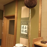 しのはら - 内観