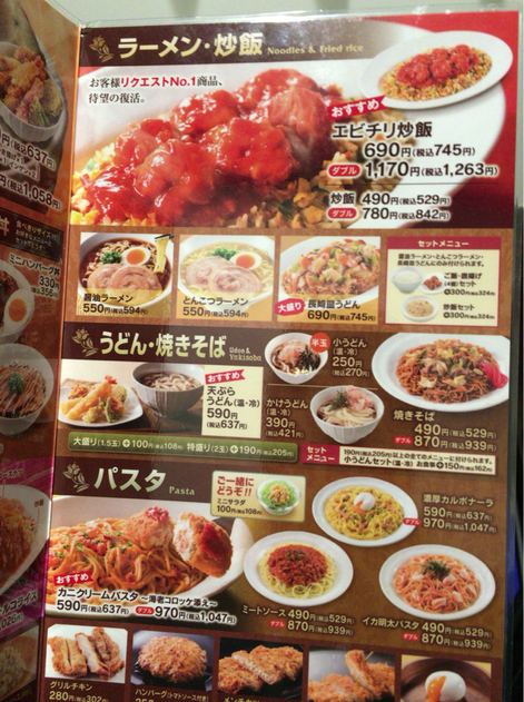 メニュー写真 快活club 東大和店 上北台 その他 食べログ