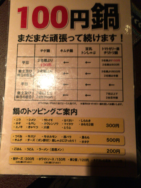 刺身盛り合わせがなんと100円 By ダルプッシュ 十八番 川間 居酒屋 食べログ 刺身盛り合わせがなんと100円 By ダルプッシュ 十八番 川間 居酒屋 食べログ