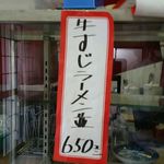 食堂ヒラグシ - メニュー