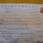 フルーツパーラーゴトー - ◉2016年2月来訪時のメニュー