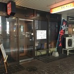 テルちゃん - 2016.02 新札幌駅南側のガード下のお店