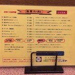ラー麺専門店 こしがや - 2016/2/24メニュー