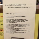 ラー麺専門店 こしがや - 2016/2/24