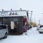 葉実皮 - 外観です