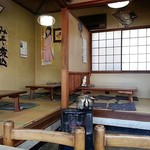 松栄屋 - 