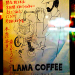 Lama coffee - 閉店の挨拶