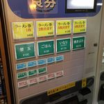 丸星ラーメン - 分かり易い券売機