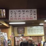 丸星ラーメン - シンプル過ぎる