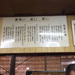 丸星ラーメン - 