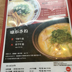 天下一品 - 