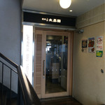 上野 太昌園 - 2016.2 店頭☆