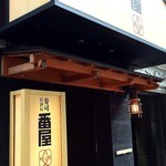 Sushi Izakaya Banya - 