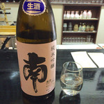 四季肴酒家 きなり - H28.02.06 「南」　(純米吟醸　生酒)　高知