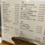 四季肴酒家 きなり - H28.02.06 料理メニュー