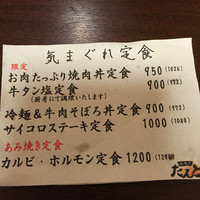 松阪牛たんど - 