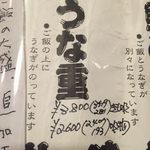 上村うなぎ屋 - ガッツリ派はうな重で