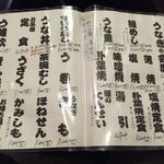 上村うなぎ屋 - 酒のあても有りますよ