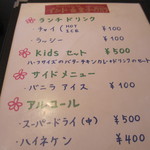 インド食堂 チャラカラ - 