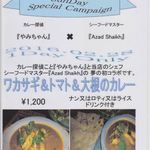 インドカレー クシ - 