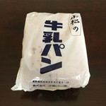 小松パン店 - 【料理】有名な牛乳パン！