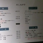 京都祇園 泉 麺家 - 2016/02/24