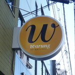 カレー&スパイス ワルン - 