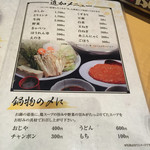 博多味処 すきやき・水たき いろは - 