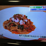 パスタ フレスカ ダンメン - 