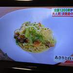 パスタ フレスカ ダンメン - 