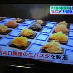 パスタ フレスカ ダンメン - 