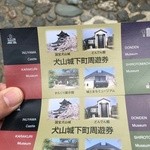 Ganso Taiwan Kare- - 犬山城下周遊券