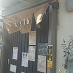 パタタ食堂 - 