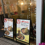 ラーメン丸西商店 - 