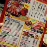 たいこ茶屋 - メニュー　その①