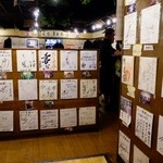 たいこ茶屋 - 先ずは、サイン色紙がお出迎え