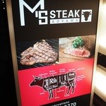 M's STEAK - 