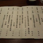 蕎麦切り 酒 大愚 - 