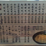 Daishin Udon - 