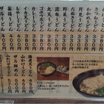 Daishin Udon - 