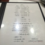 やさい巻き串屋 ねじけもん - 