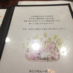 やさい巻き串屋 ねじけもん - 